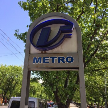 Указатель с армянской буквой М - симоволом метрополитена, стоящий рядом со спуском к станции Маршал Баграмян