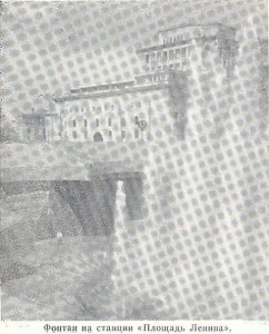 Фото из книги «Ереванский метрополитен». Шкулев А. П., Ереван, 1983